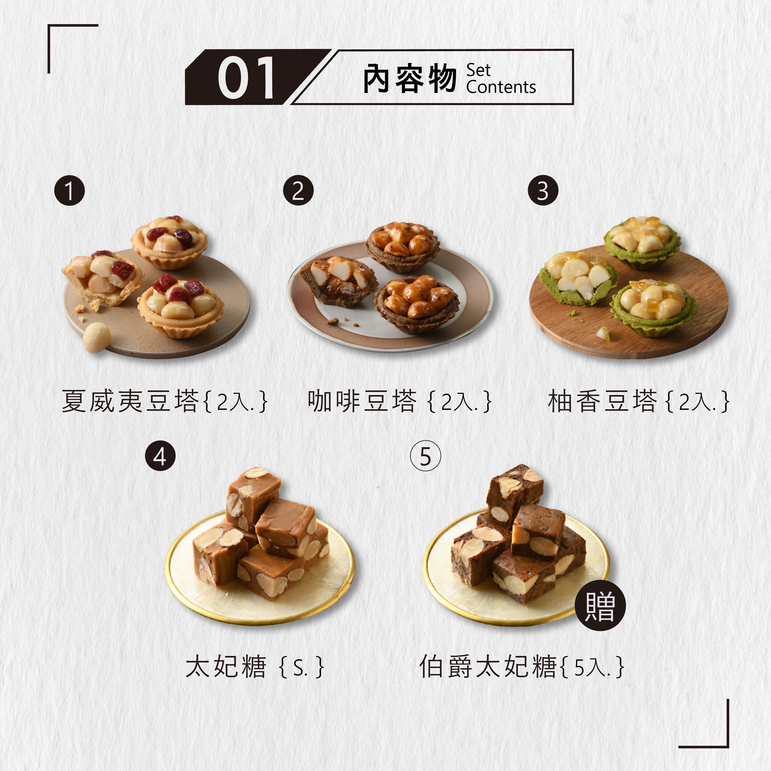 【週年慶限定】699嘗鮮套組