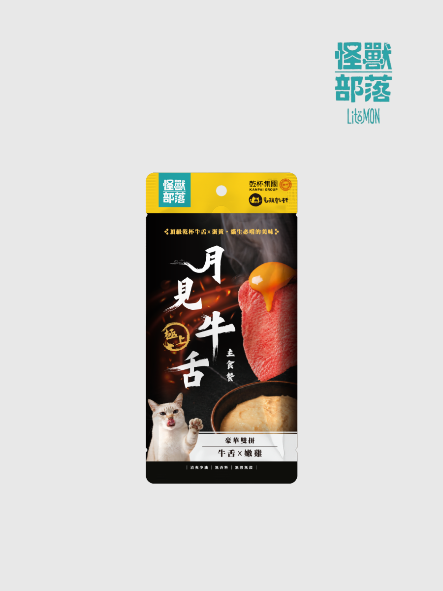 【怪獸部落】怪獸部落 X 乾杯集團 月見牛舌主食餐包｜牛舌+嫩雞