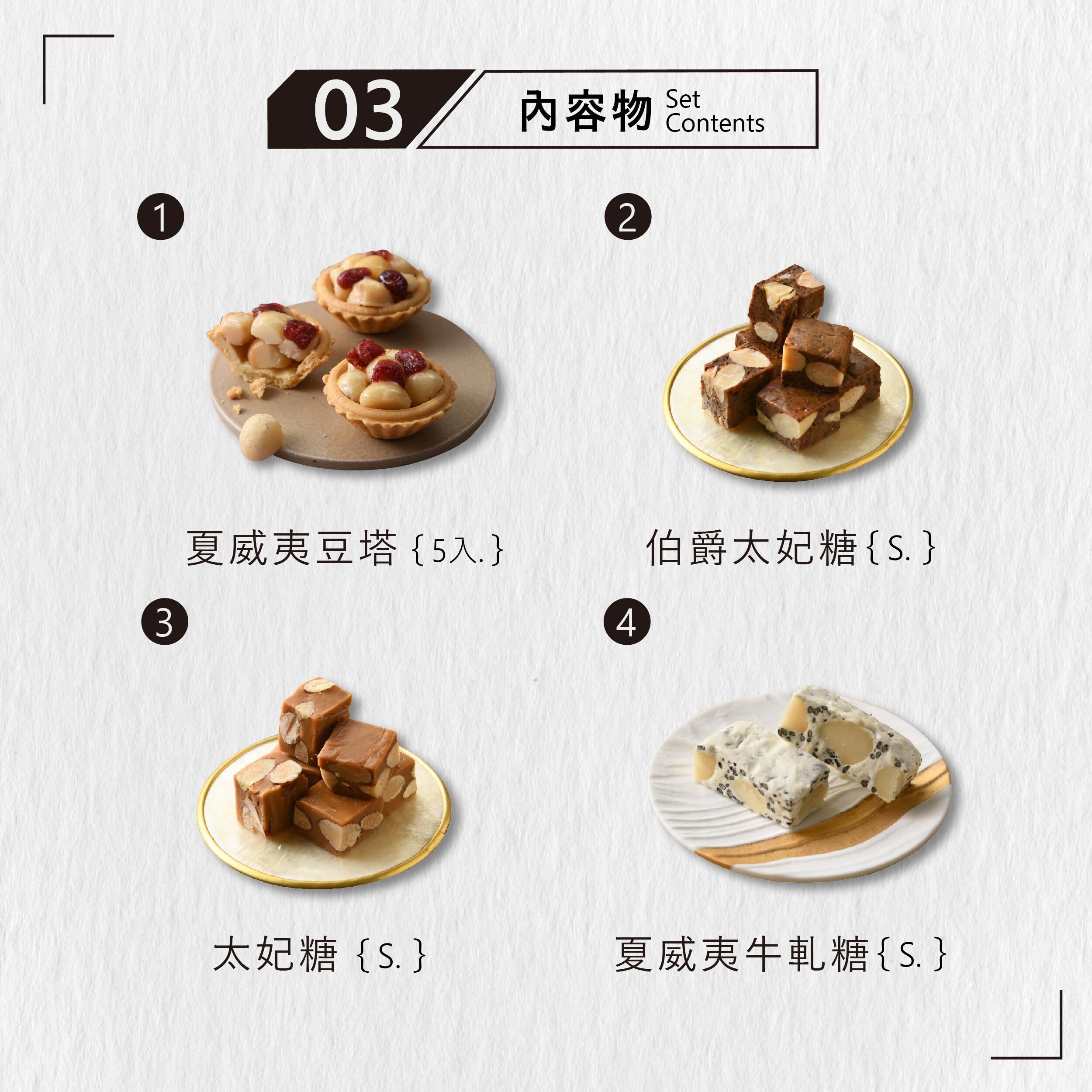 【週年慶限定】1399豪華分享套組