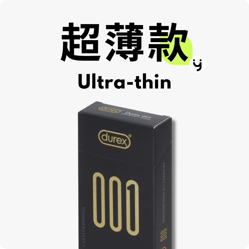 超薄款安全套