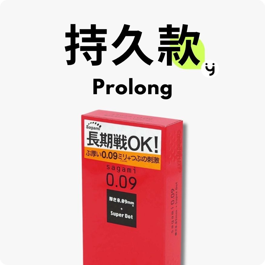 持久款安全套