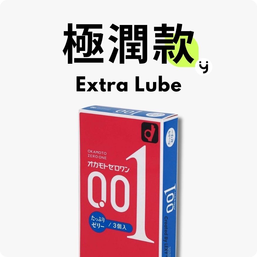 極潤款安全套