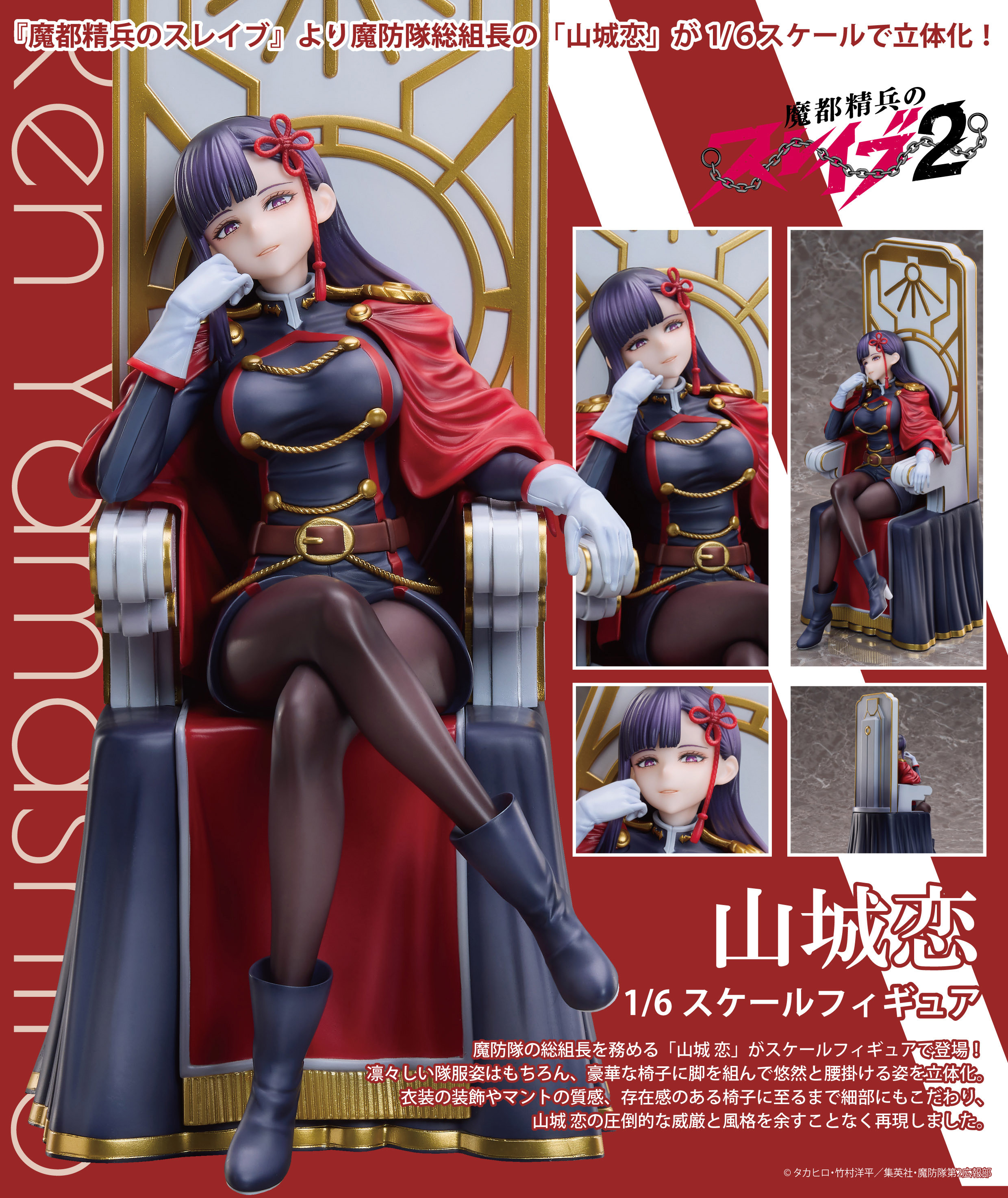 "Chained Soldier Season 2" Yamashiro Ren 1/6 Scale Figure
