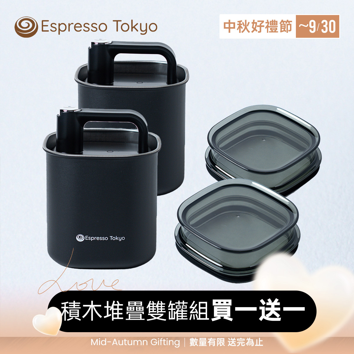 【預購10月中出貨】Espresso Tokyo 方形咖啡罐｜積木堆疊雙罐組