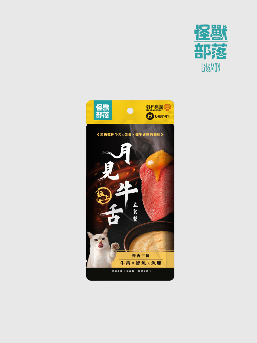 【怪獸部落】怪獸部落 X 乾杯集團 月見牛舌主食餐包｜牛舌+鰹魚+魚卵