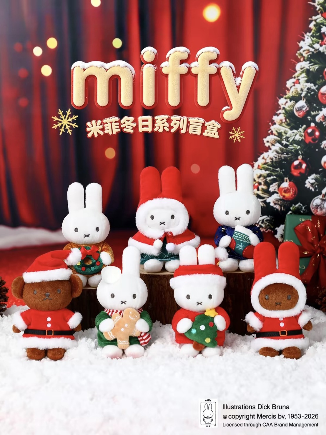 正版授權 MIFFY 米菲兔 聖誕節限定 毛绒 掛件盲盒