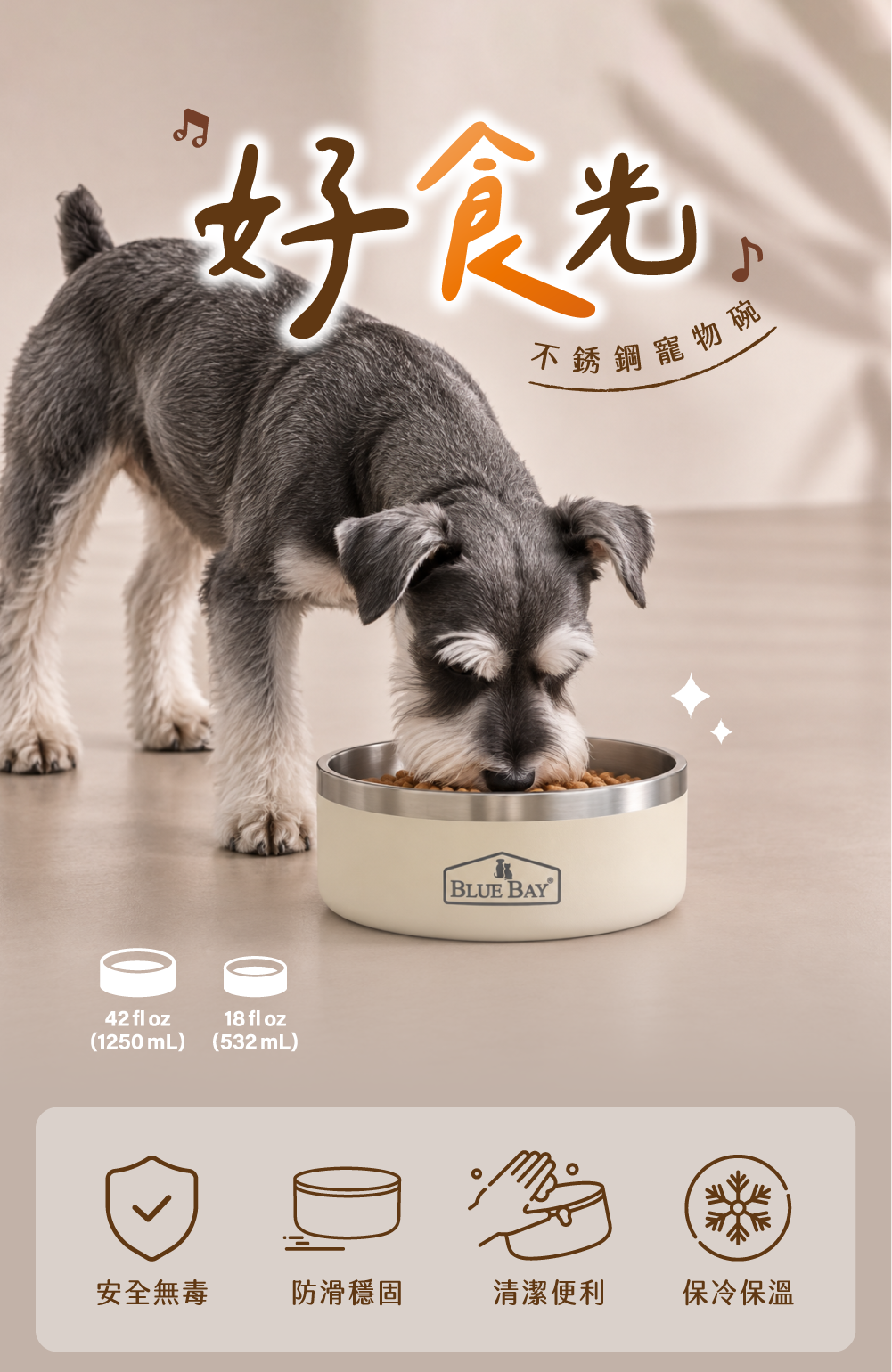 倍力好食光不銹鋼碗