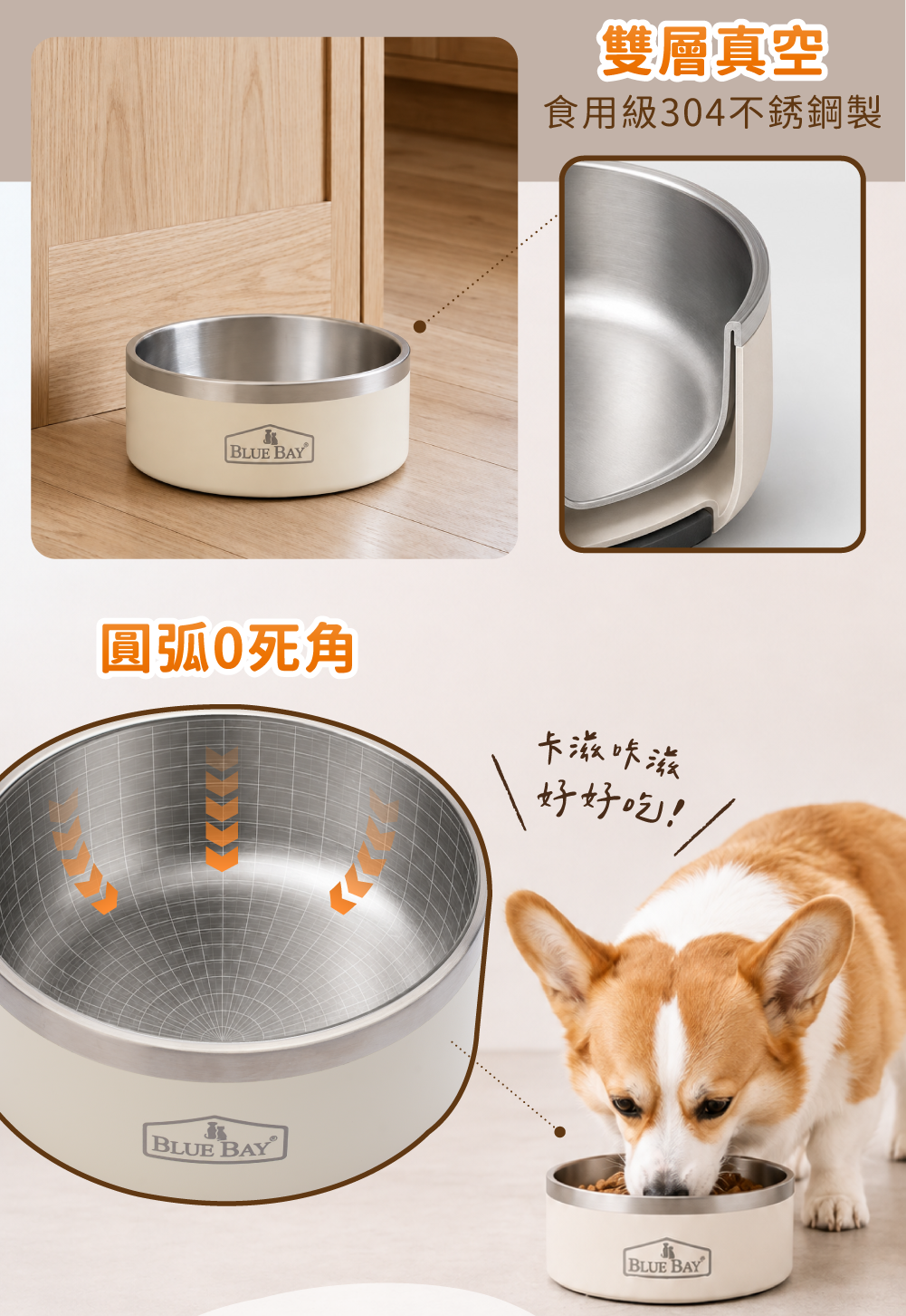 圓弧0死角，雙層真空