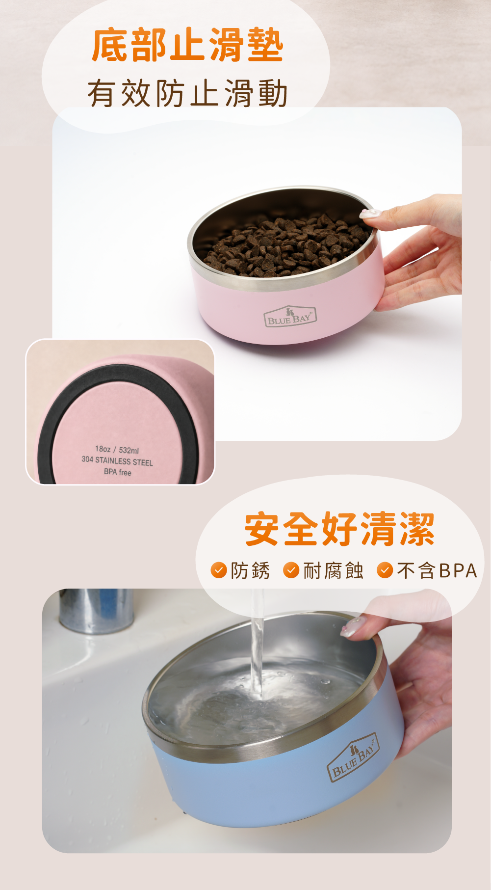 底部止滑墊設計，有效防止滑動