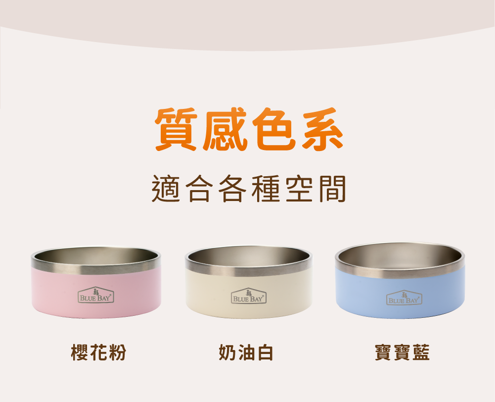 質感色系，三色可選