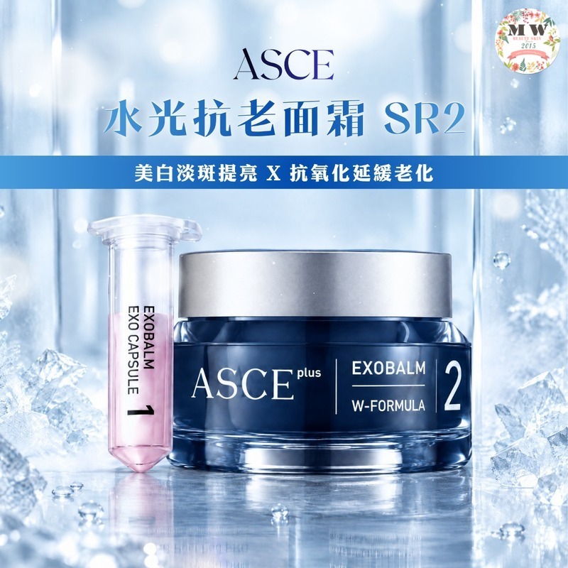 【韓國 ASCE PRO】 水光抗老面霜 SR2 迷你版 | 25億植物外泌體 醫美術後修復 美白淡斑 (須冷藏)