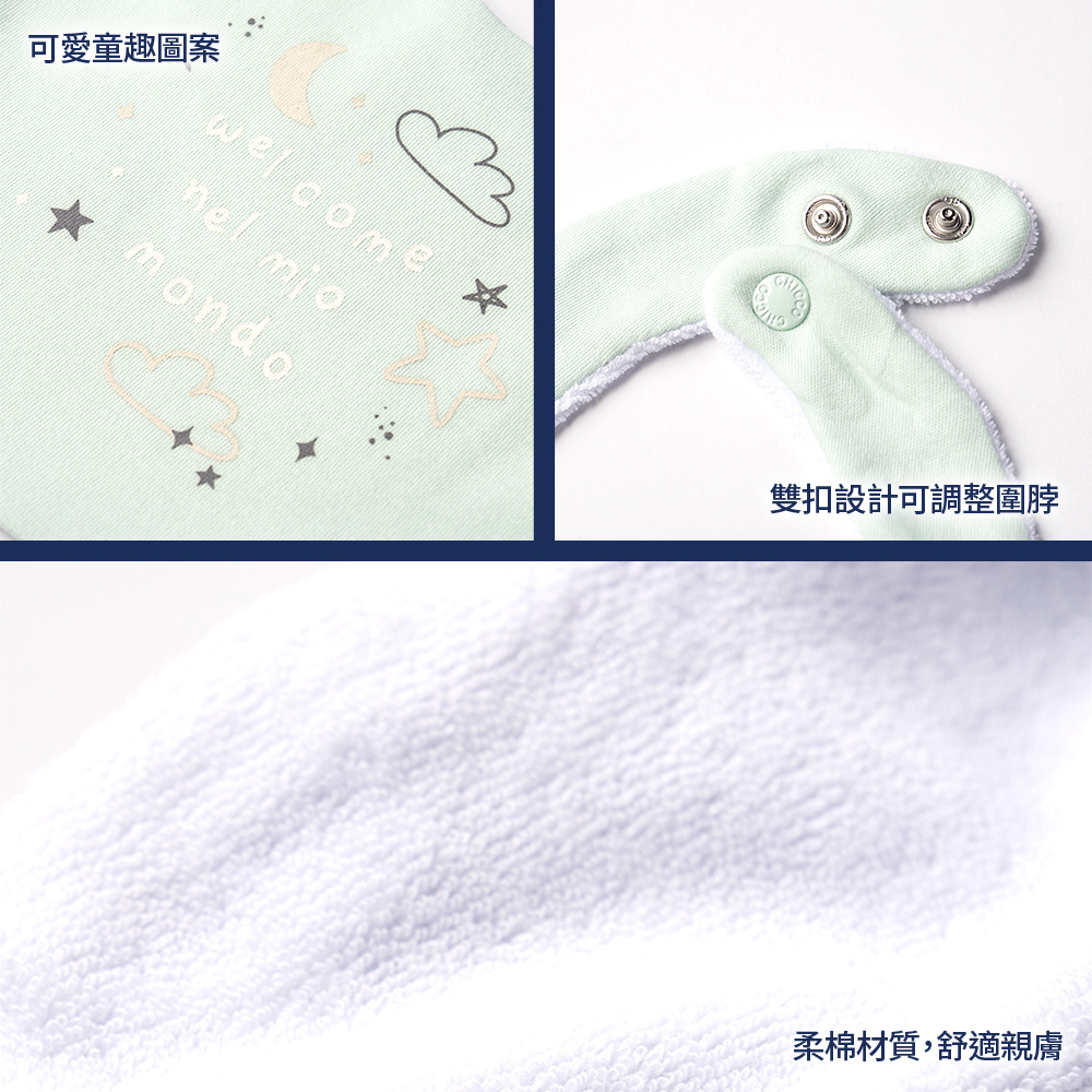 粉彩-印夜空圍兜