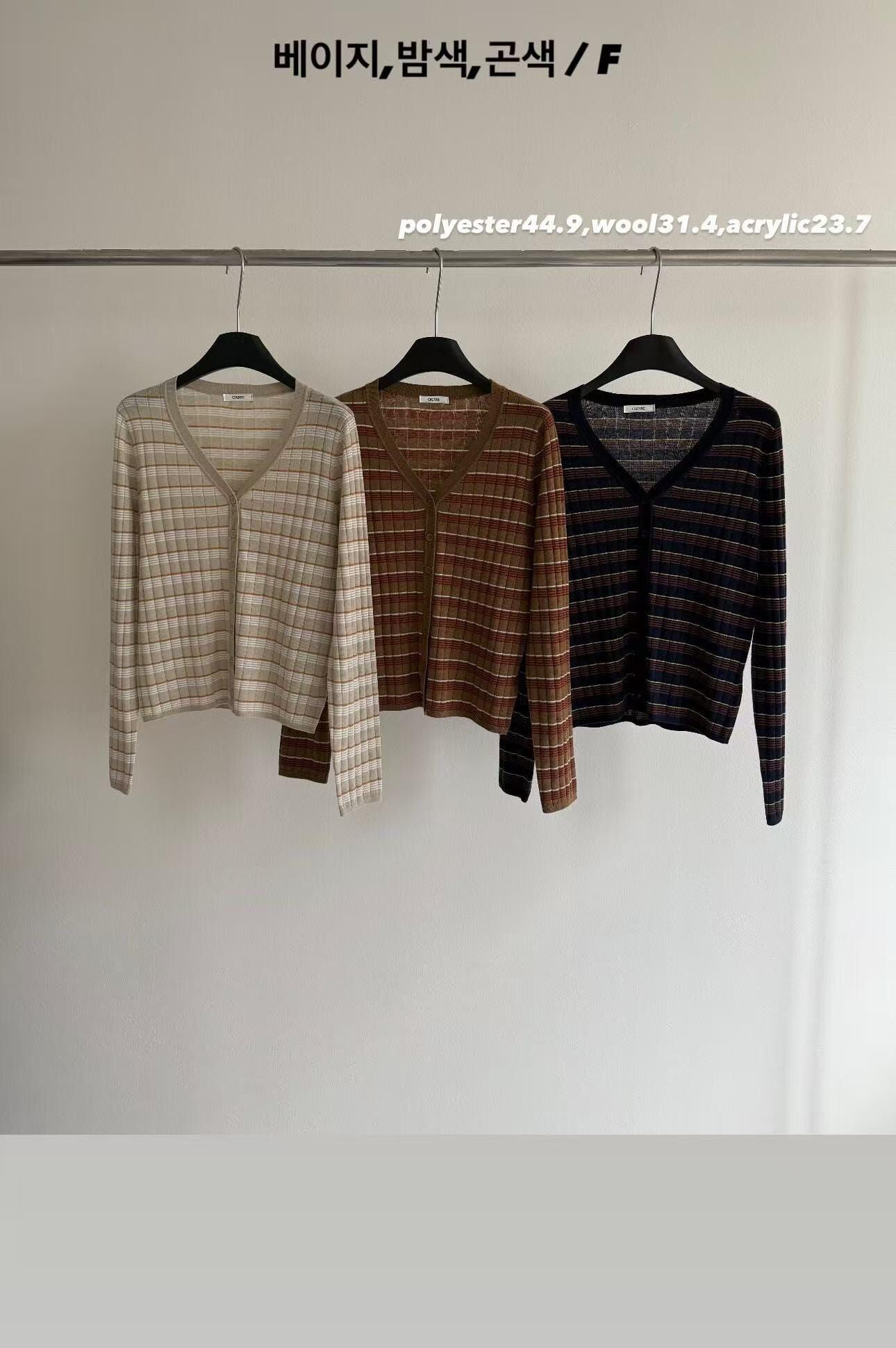OM7159 條紋V領羅紋針織開衫