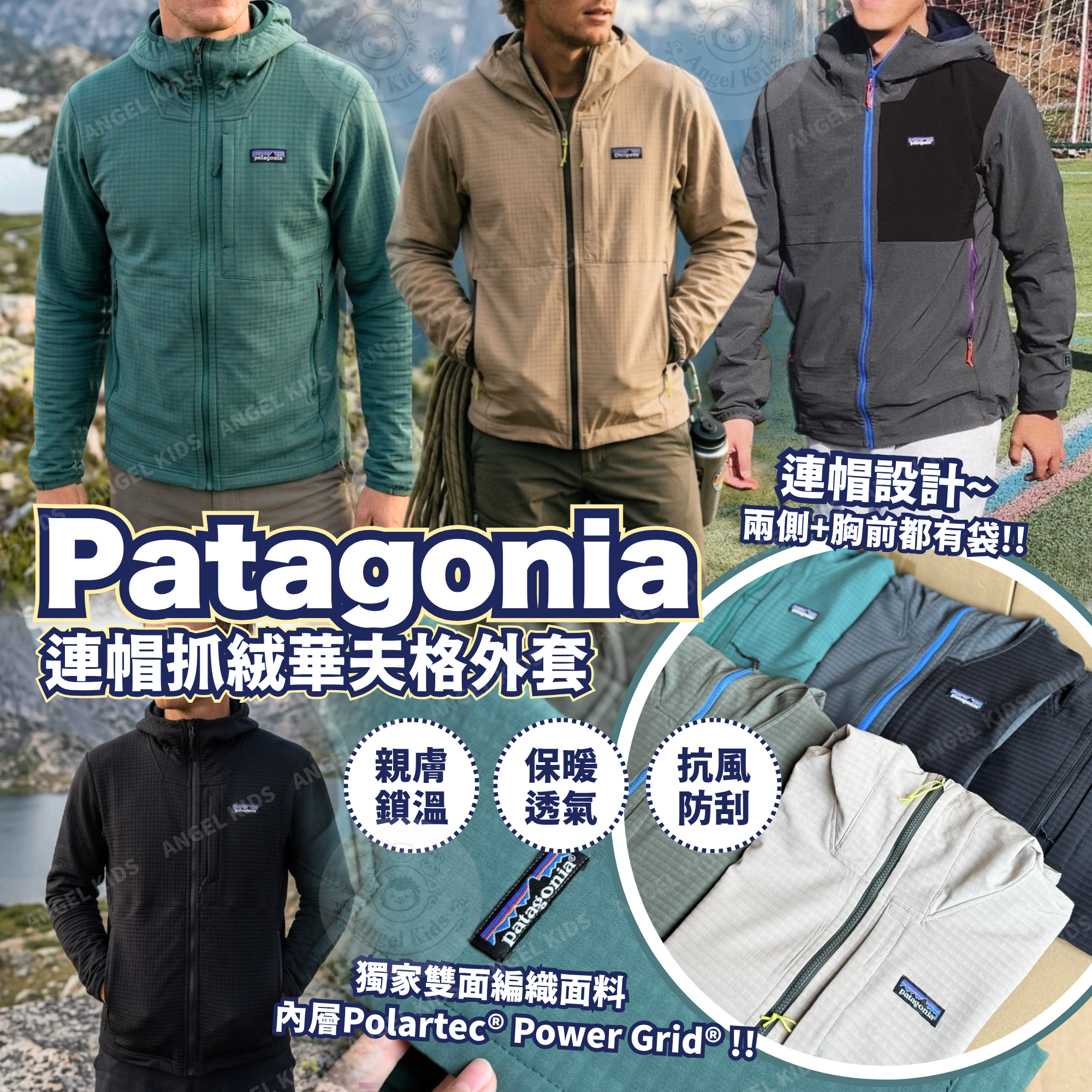 Patagonia 連帽抓絨華夫格外套 九月團