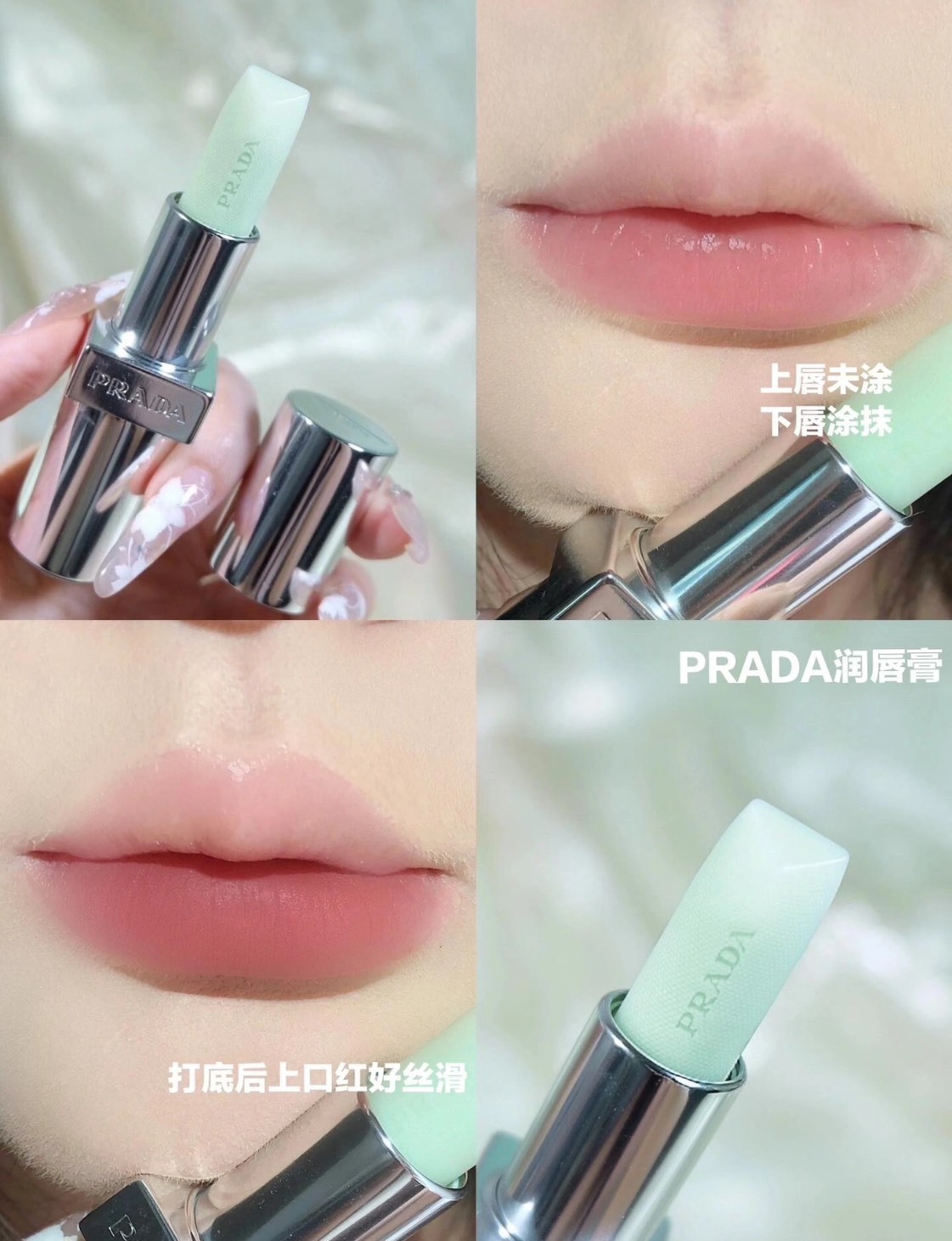 📦預購 Prada-經典潤唇膏 顛覆綠色潤唇膏