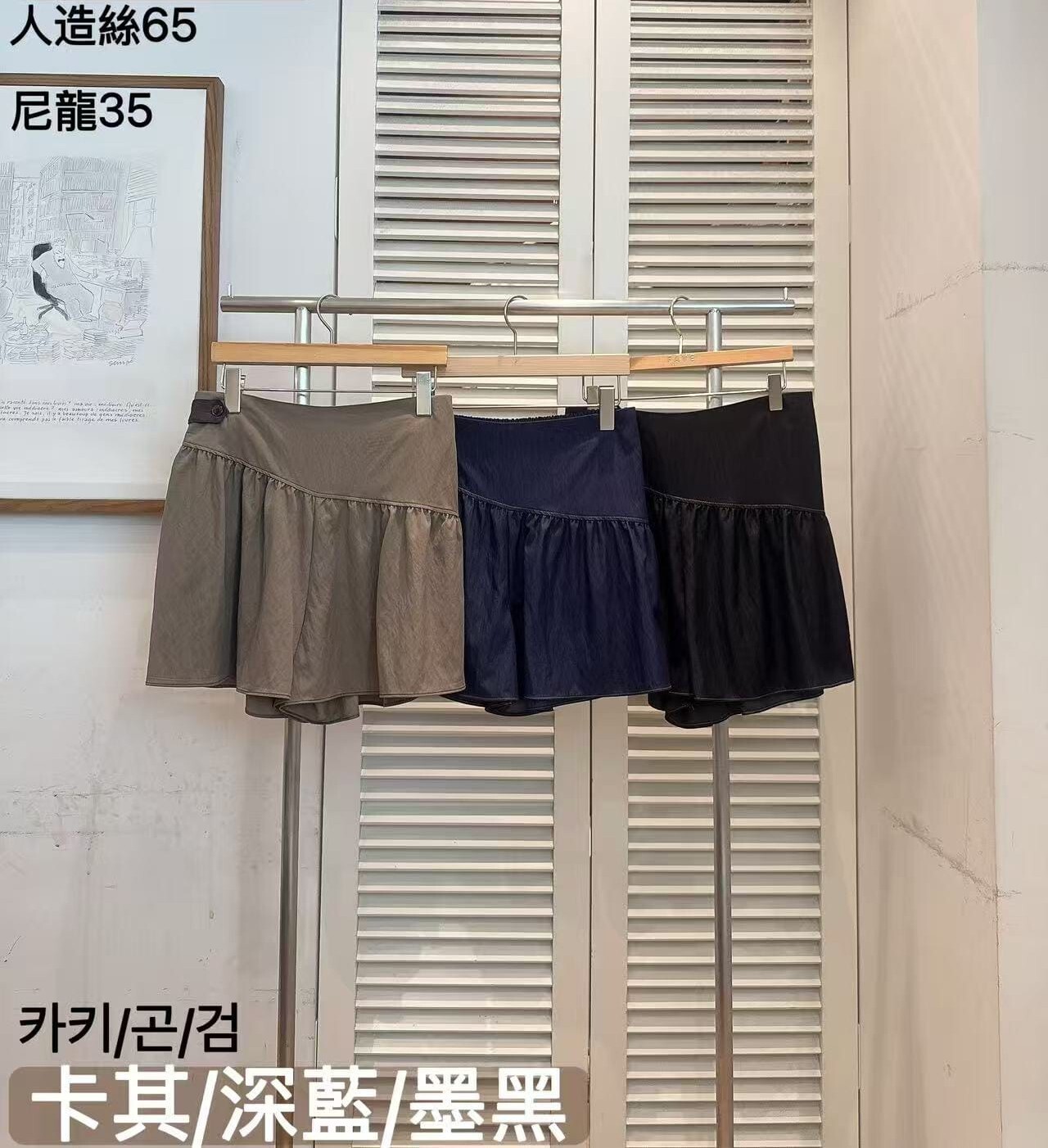 K1802 RM169 ▶️斜腰拼接短褲裙 👉 W:70-96cm H:120cm L:40cm