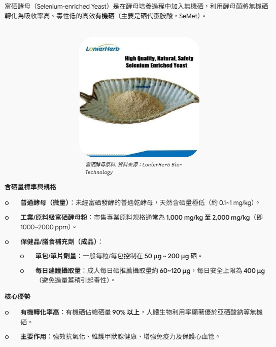 AB260917 - H55-悠然富硒酵母人參中老年奶粉 （400g）-EXP:24個月
