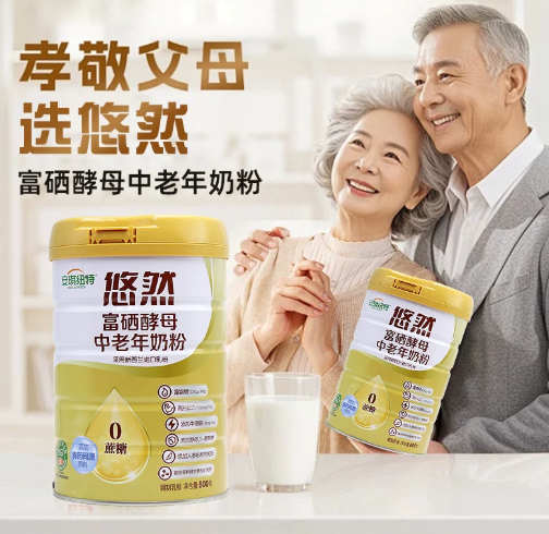 AB260917 - H55-悠然富硒酵母人參中老年奶粉 （400g）-EXP:24個月
