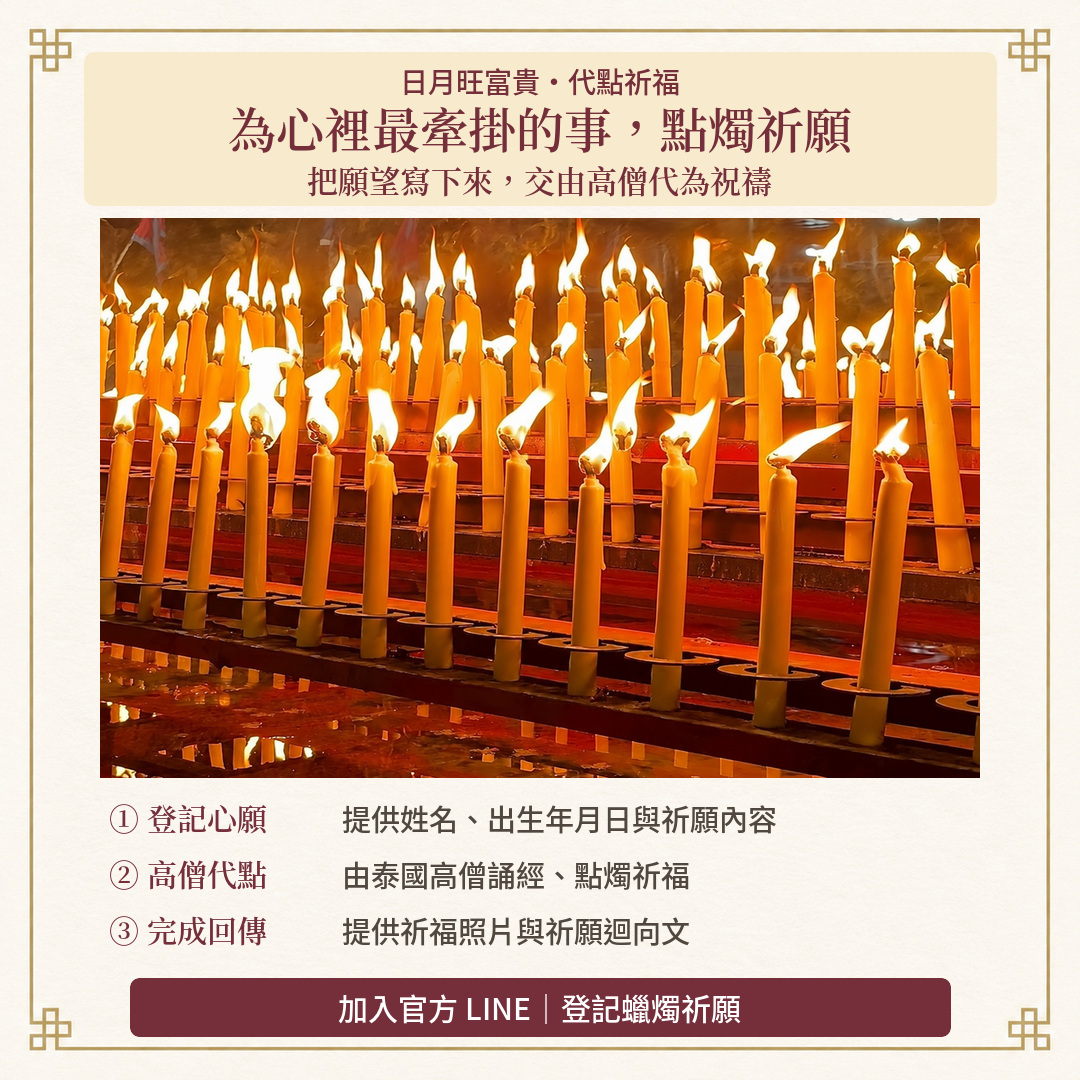 BOBI原商品圖中的黃色祈願蠟燭近景