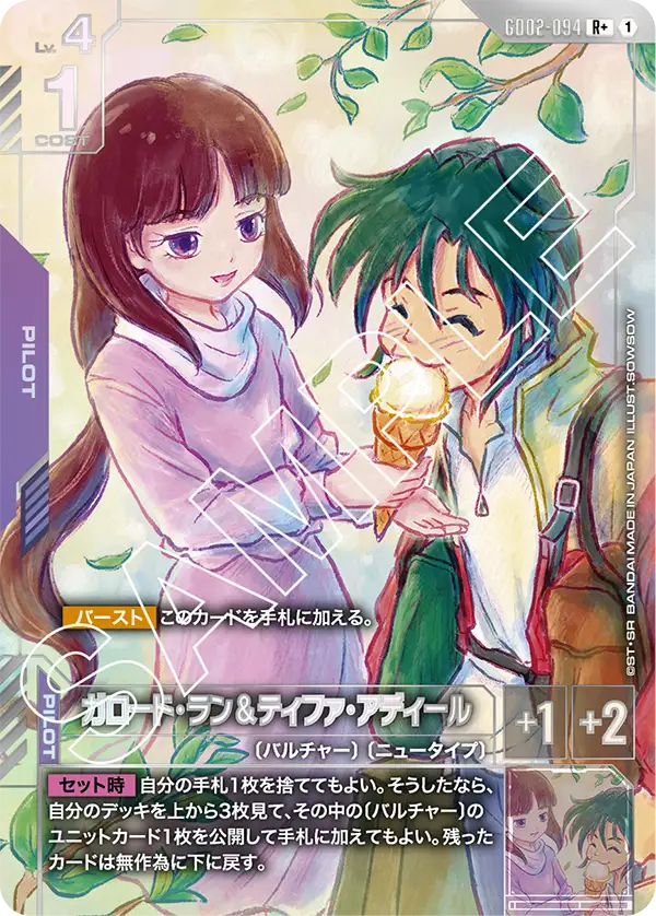 ガンダム TCG 魔女と花嫁 エアリアル フリーダム リソース 他 リソース
