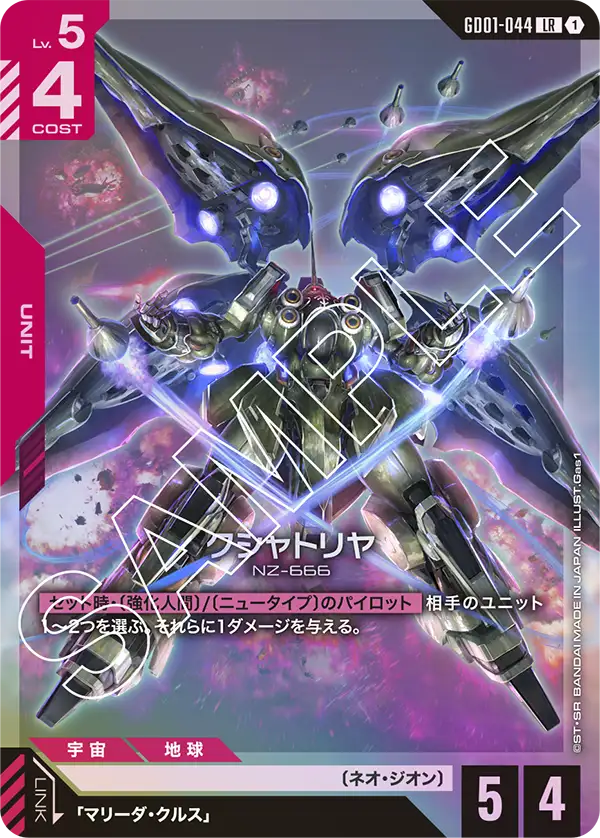 Gundam Card Game