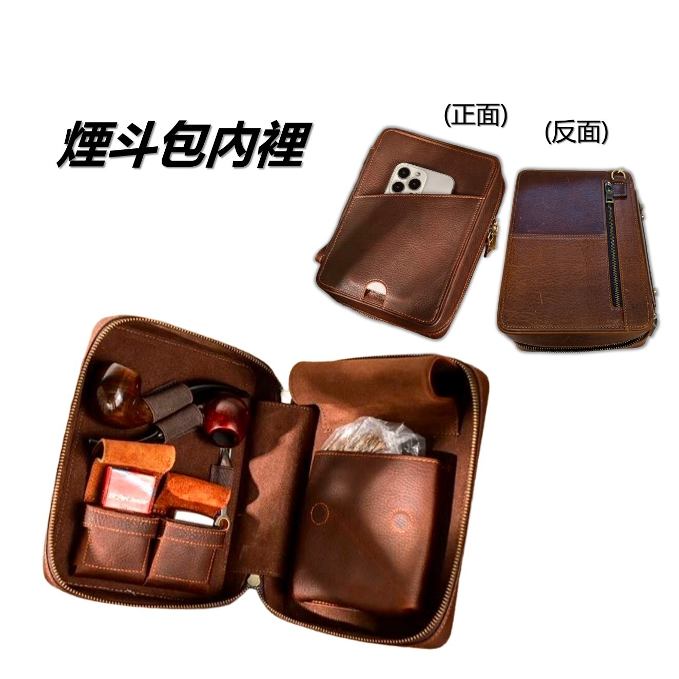 牛皮多夾層煙斗收納包 買大送小 附防塵袋 戶外旅行便攜式 手提煙斗包 收納盒套裝