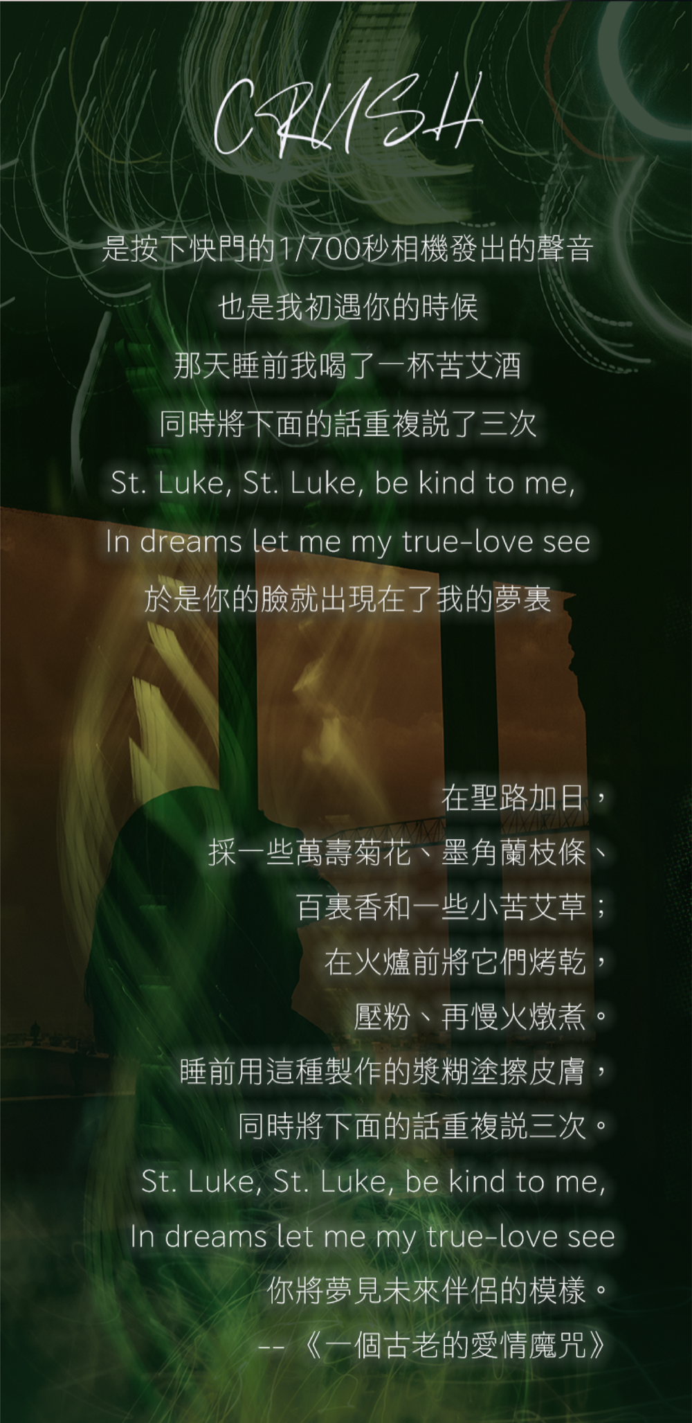 SAPPHO from Lesbos 薩福 CRUSH 酥麻熱感手指套情侶實戰，結合充滿詩意與情慾氛圍的浪漫短詩文案，點燃愛慾。