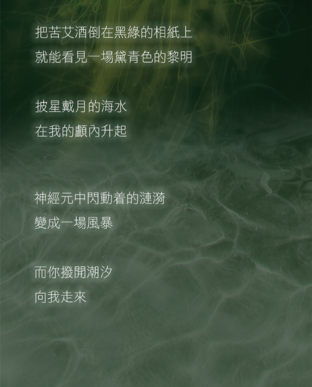 SAPPHO from Lesbos 薩福 CRUSH 酥麻熱感手指套高評價，以苦艾酒與神經元漣漪的浪漫文字，描繪酥麻溫熱的感官體驗。