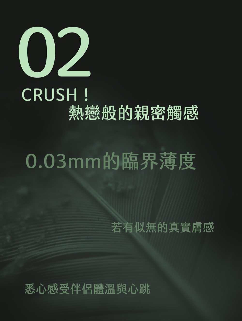 SAPPHO from Lesbos 薩福 CRUSH 酥麻熱感手指套香港現貨，強調0.03mm臨界薄度，帶來若有似無的真實膚觸與熱戀親密感。