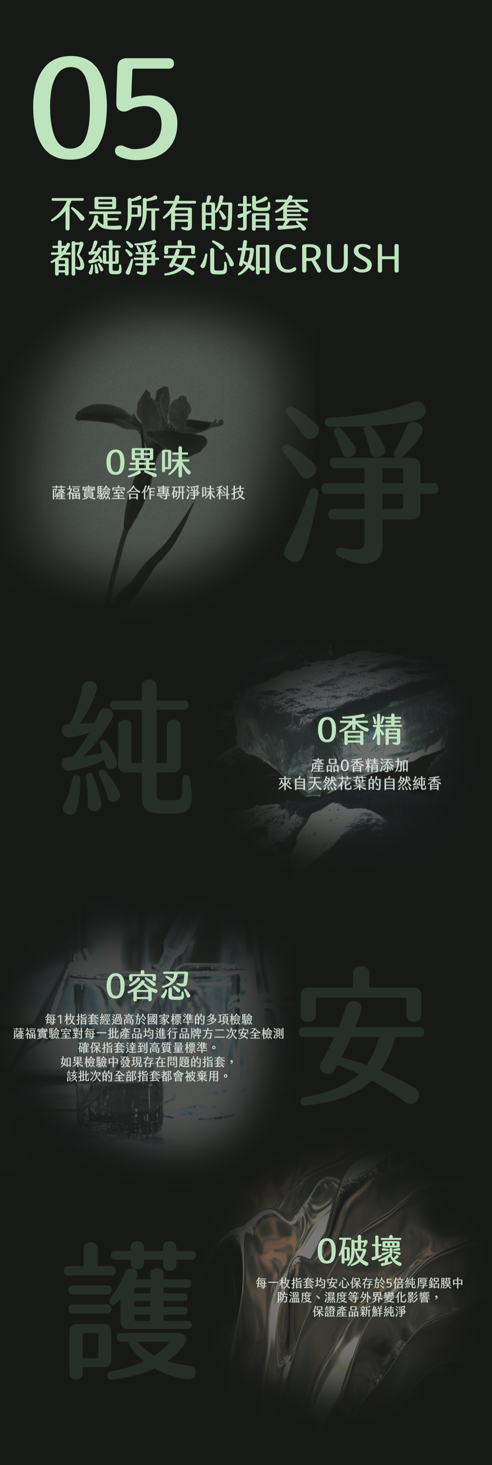 SAPPHO from Lesbos 薩福 CRUSH 酥麻熱感手指套高評價，主打0異味、0香精與0容忍的嚴苛質檢，提供純淨安心的防護。