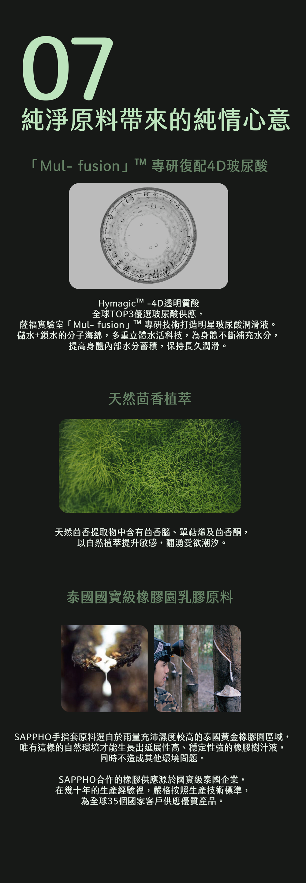 SAPPHO from Lesbos 薩福 CRUSH 酥麻熱感手指套隱密包裝，選用泰國國寶級橡膠園乳膠，搭配4D透明質酸與天然茴香植萃。