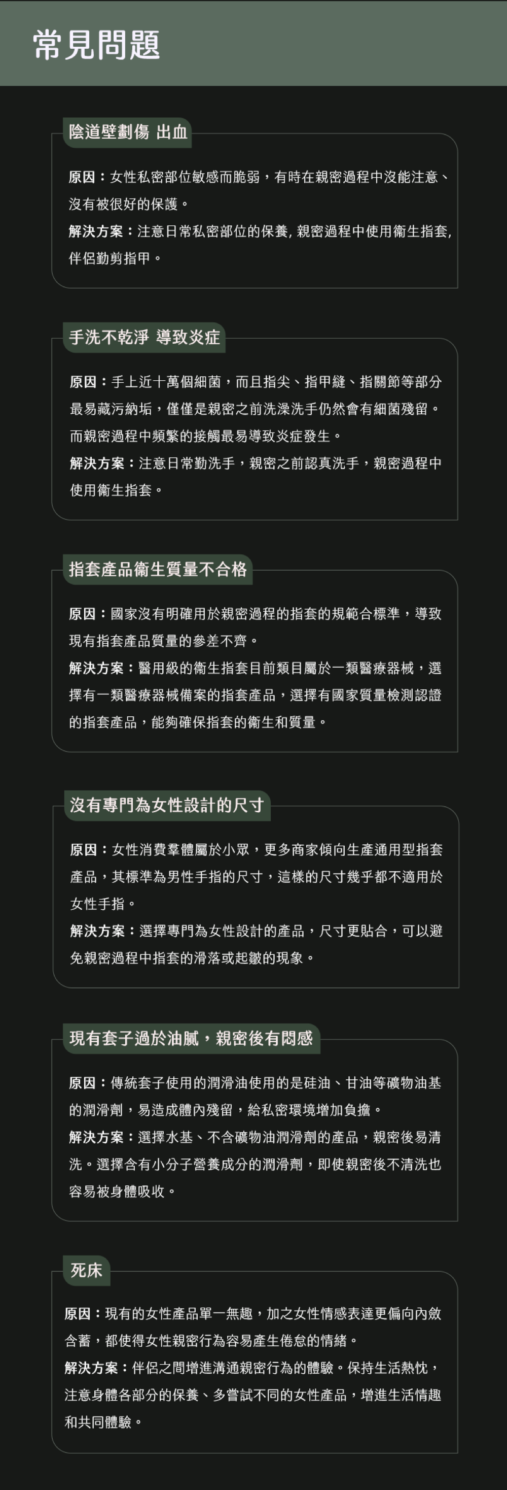 SAPPHO from Lesbos 薩福 CRUSH 酥麻熱感手指套情侶實戰，貼心提供保存條件，並推薦搭配水性潤滑液感受更深層滋潤。