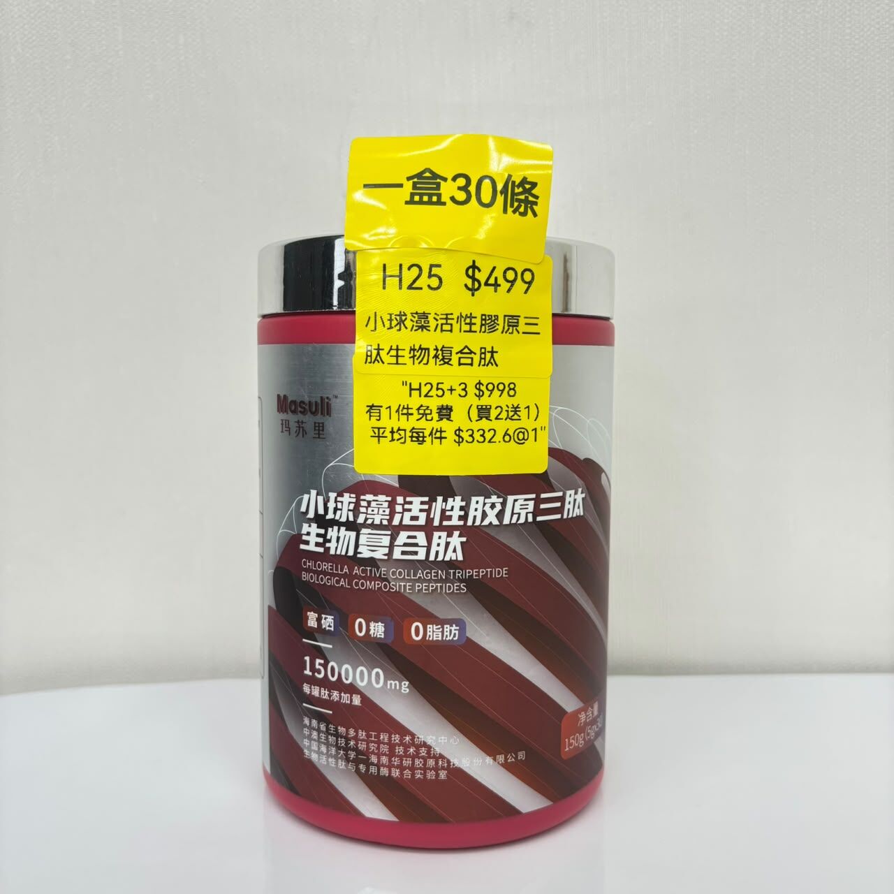 AB260917 - H25-華研膠原 ⼩球藻活性膠原三肽⽣物複合肽150g（5g*30）-EXP: 24個月