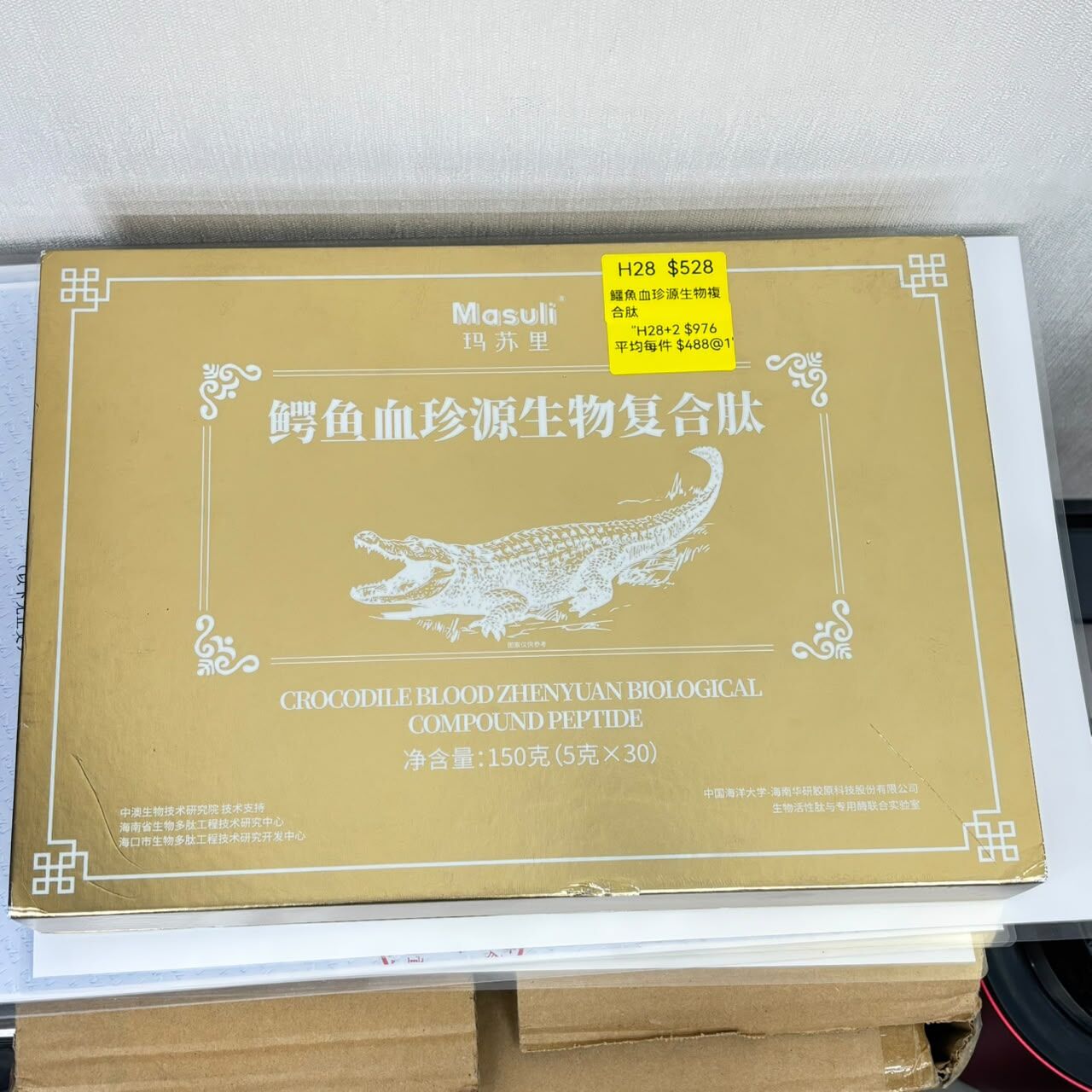 AB260917 - H28-華研膠原 鱷魚⾎珍源⽣物複合肽150g（5g*30）-EXP: 24個月