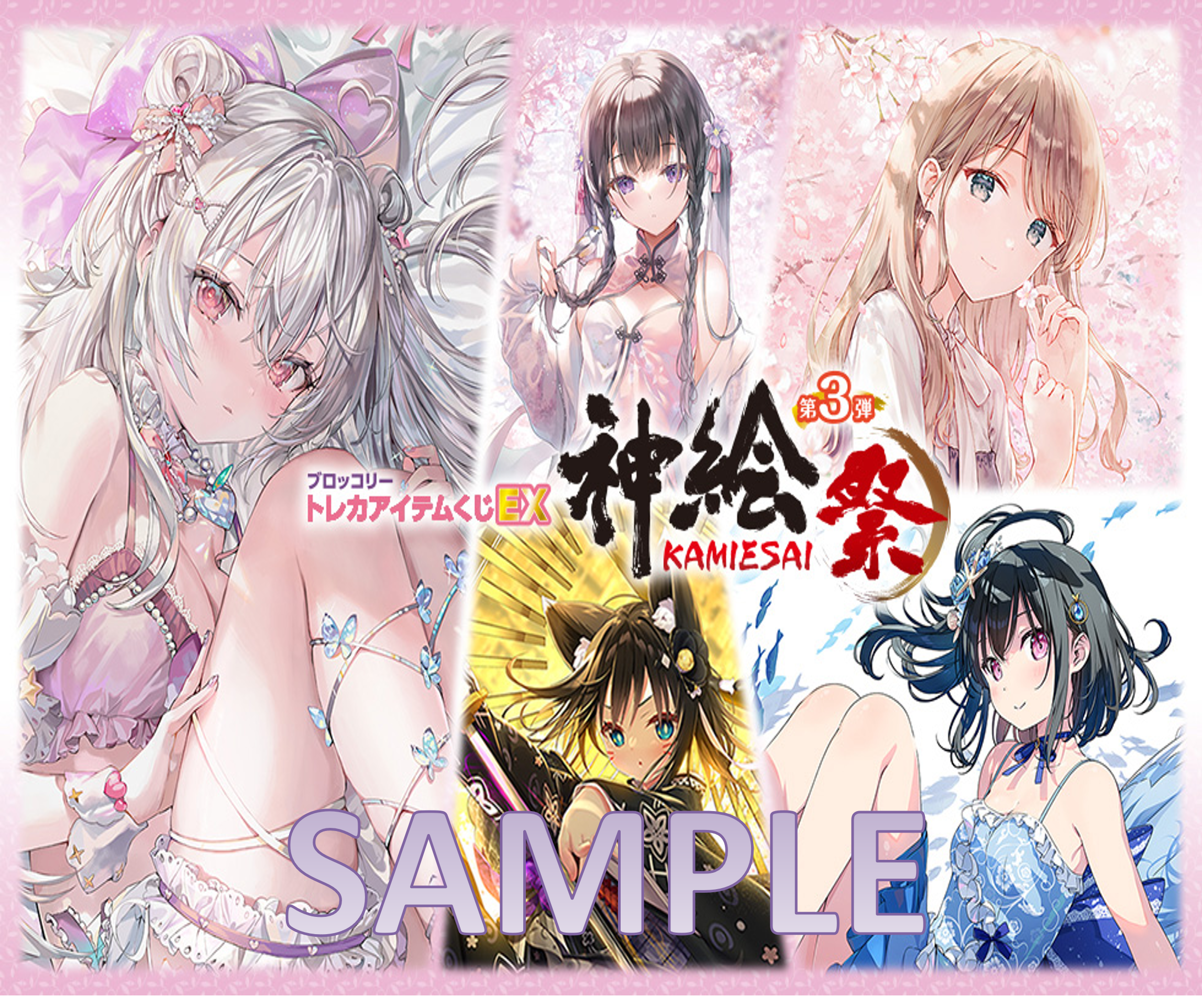 「ACG.GO」「預購」Broccoli's TCG配件一番賞 神絵祭 第三彈