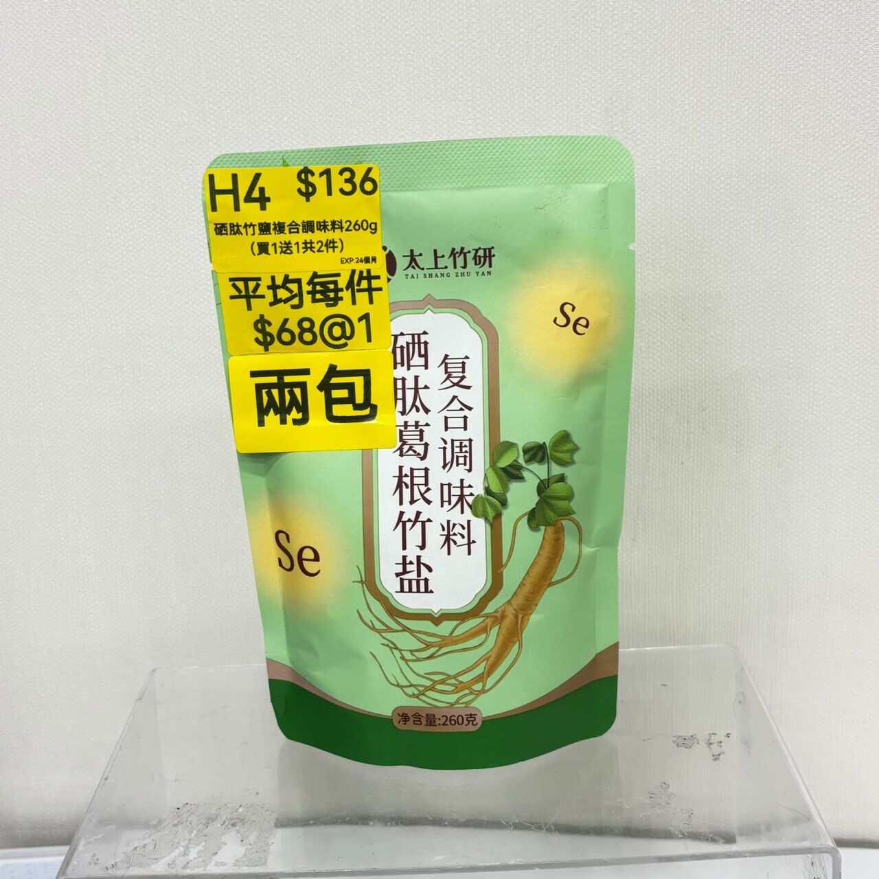 AB260917 - H4-硒肽竹鹽複合調味料260g（買1送1共2件）-EXP:24個月