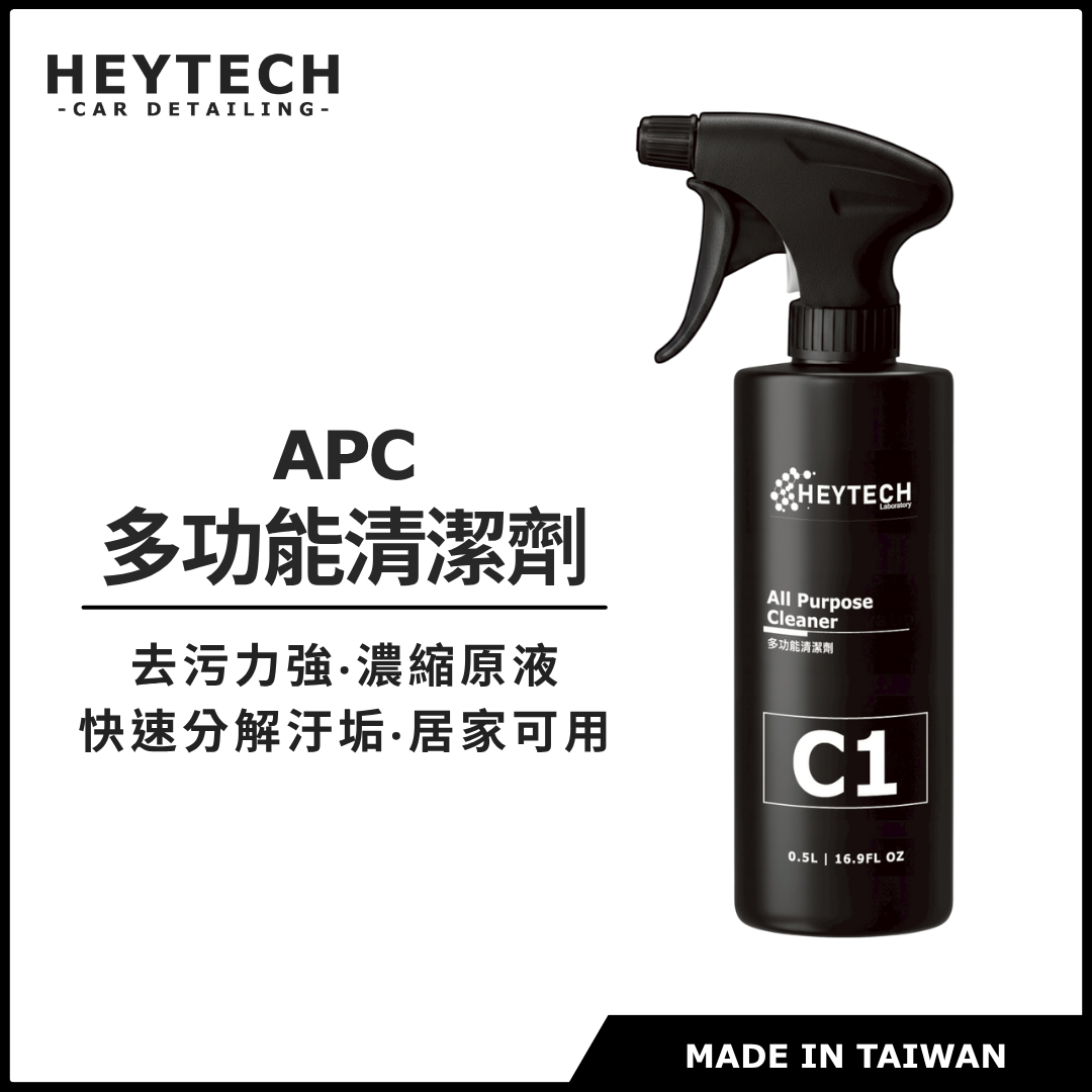 C1 萬用清潔劑｜500mL