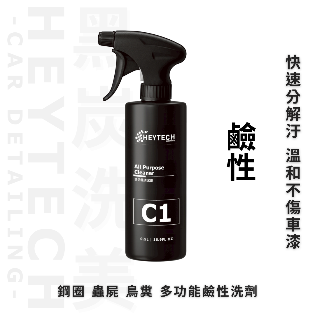 C1 萬用清潔劑｜500mL