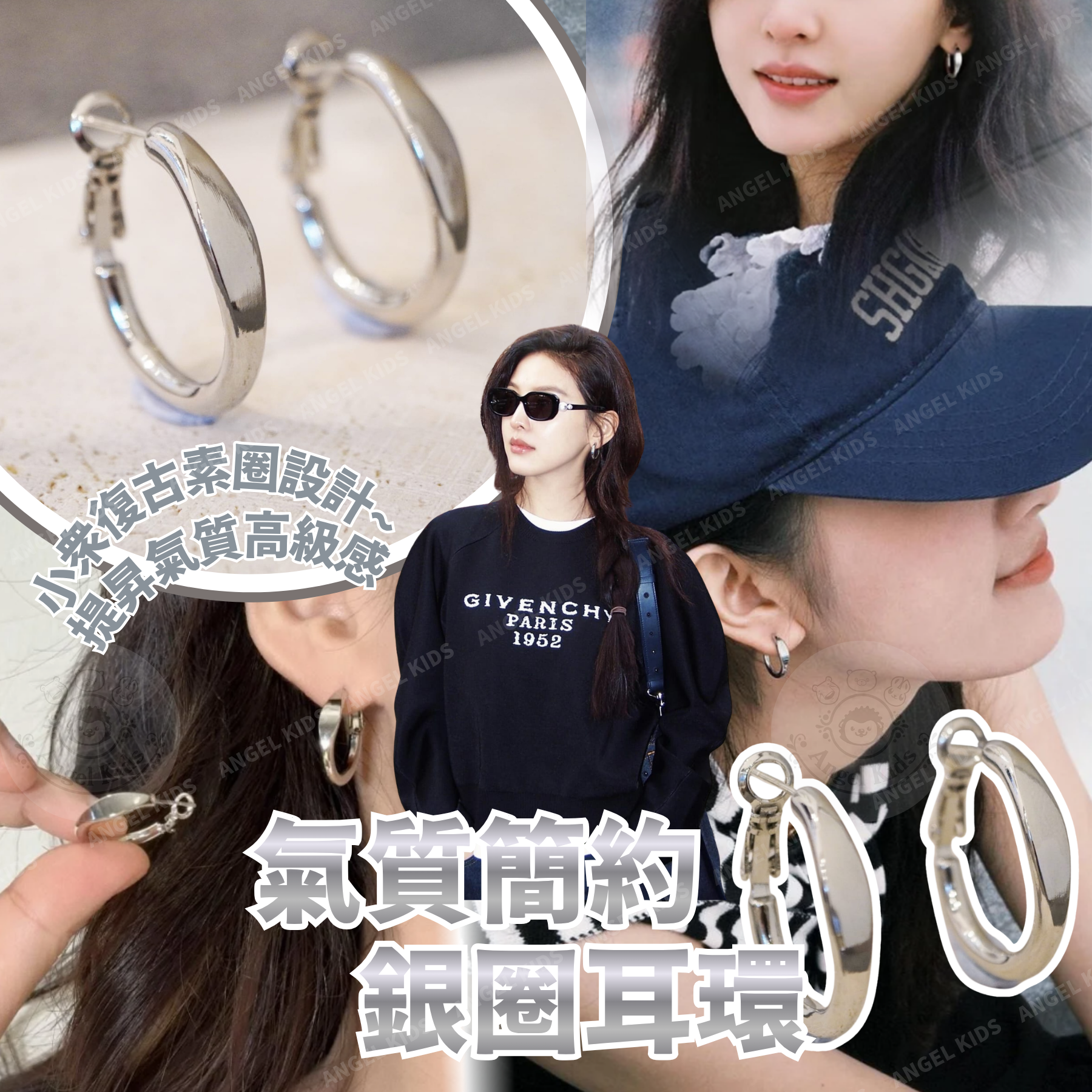 明星同款!!氣質簡約銀圈耳環 九月團