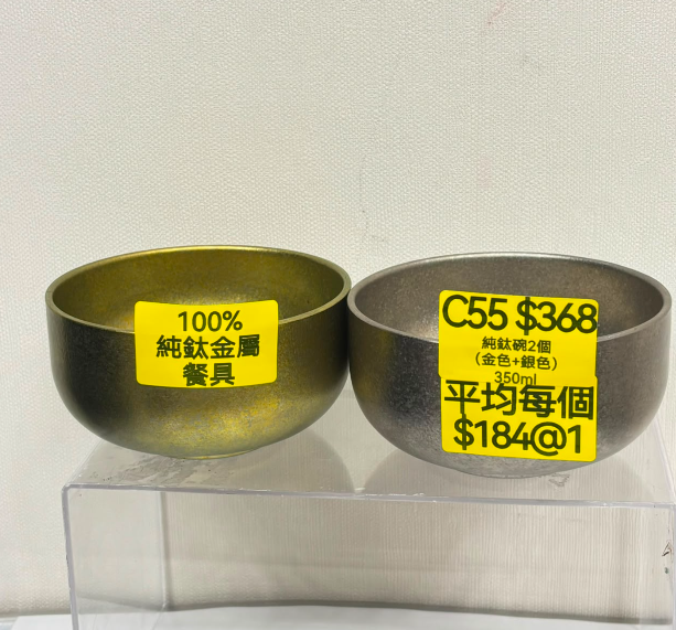 AB260918 - C55-純鈦碗2個（金色+銀色）350ml