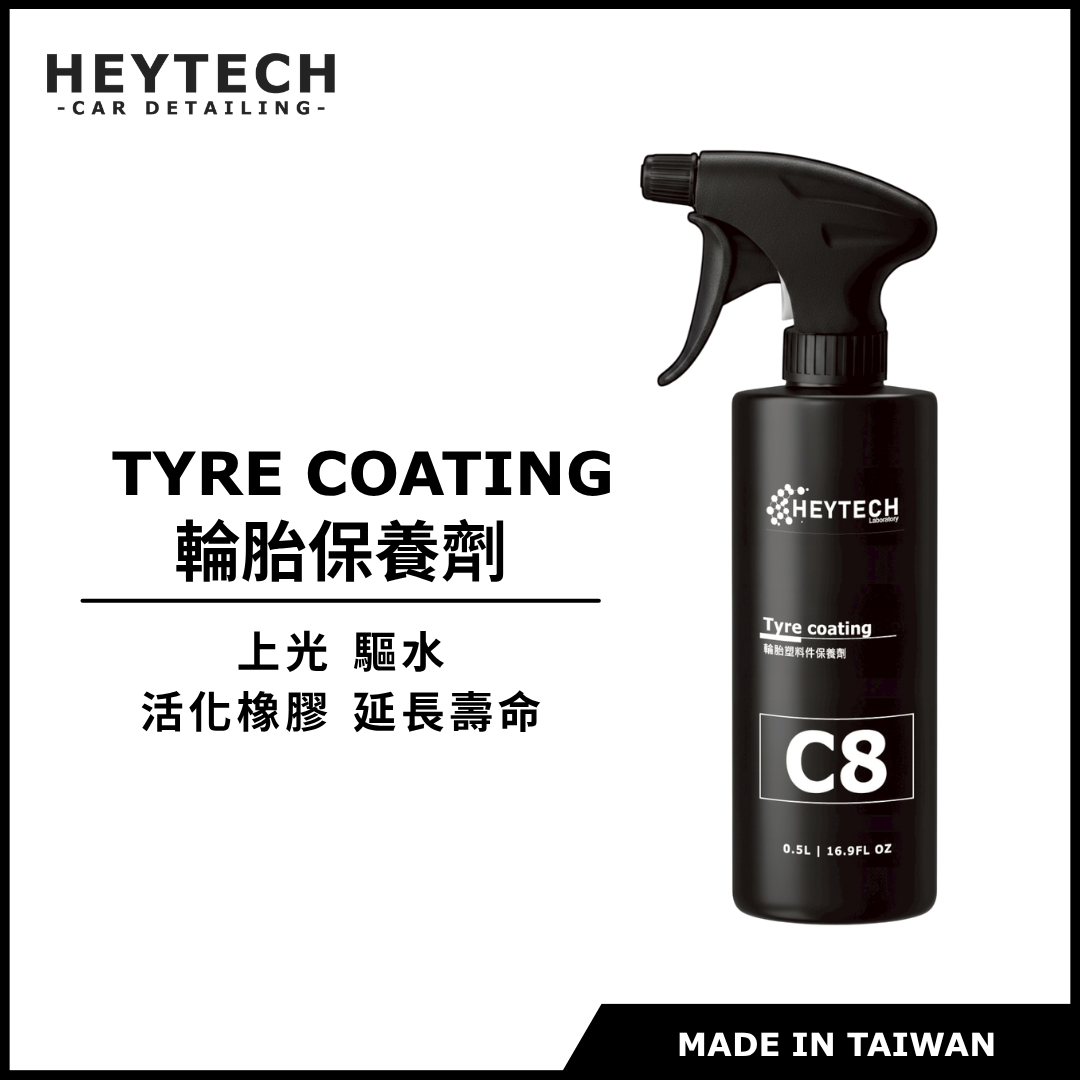 輪胎膏｜500mL