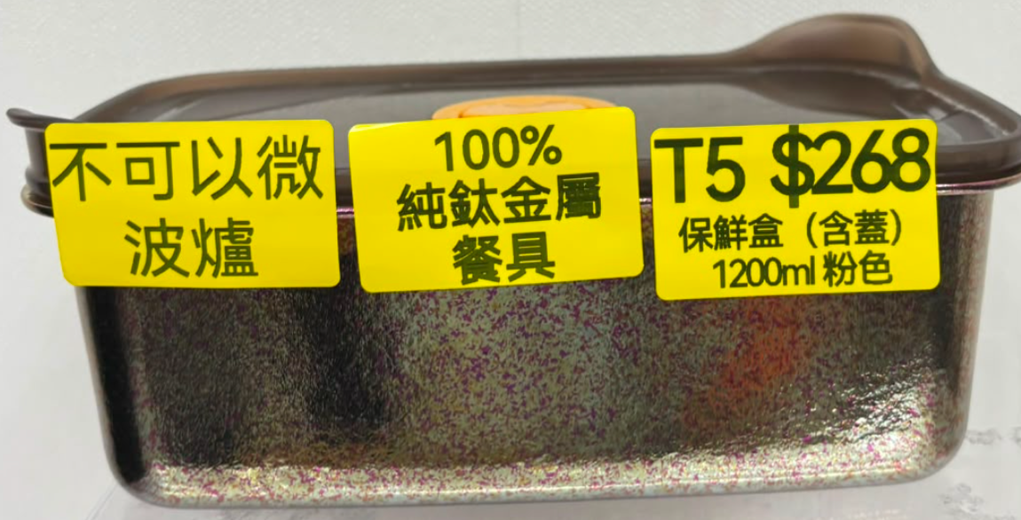 AB260918 - T5-100%純鈦保鮮盒（含蓋）1200ml 粉色