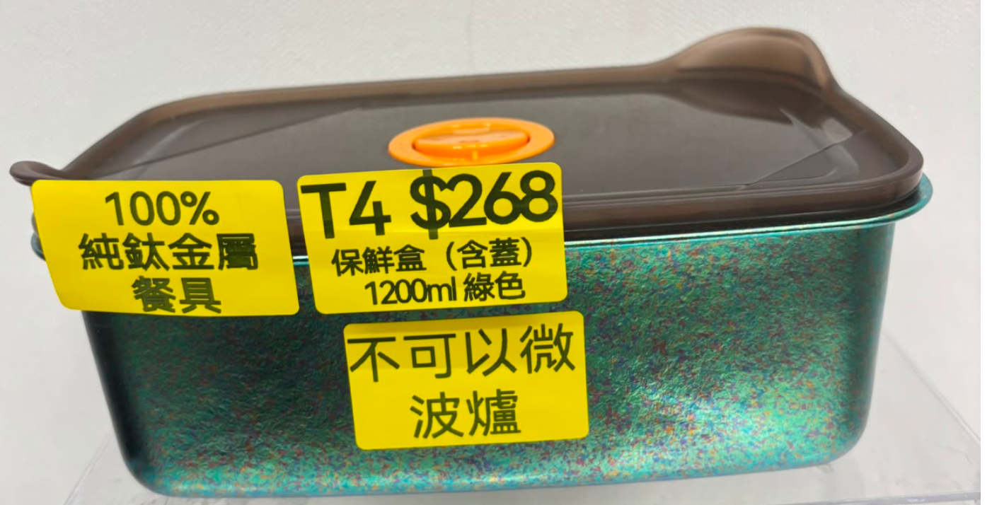 AB260918 - T4-100%純鈦保鮮盒（含蓋）1200ml 綠色