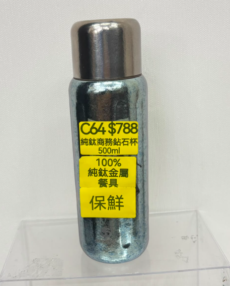 AB260918 - C64-純鈦商務鉆石杯 500ml