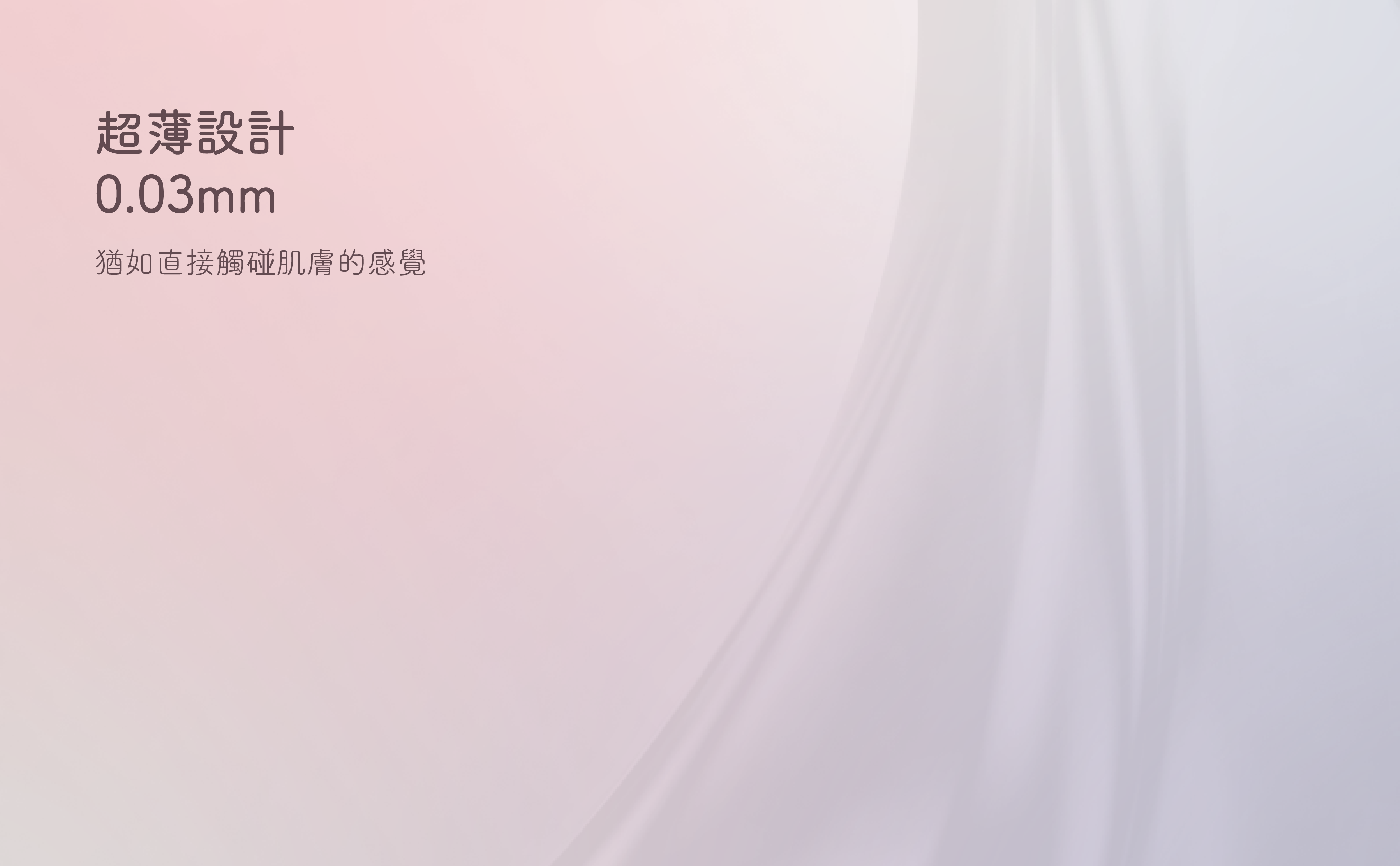 SAPPHO from Lesbos TOUCH+ 觸覺喚醒手指套新手推薦，以柔美的淡紫漸層背景強調0.03mm超薄設計，猶如直接觸碰肌膚的真實感。