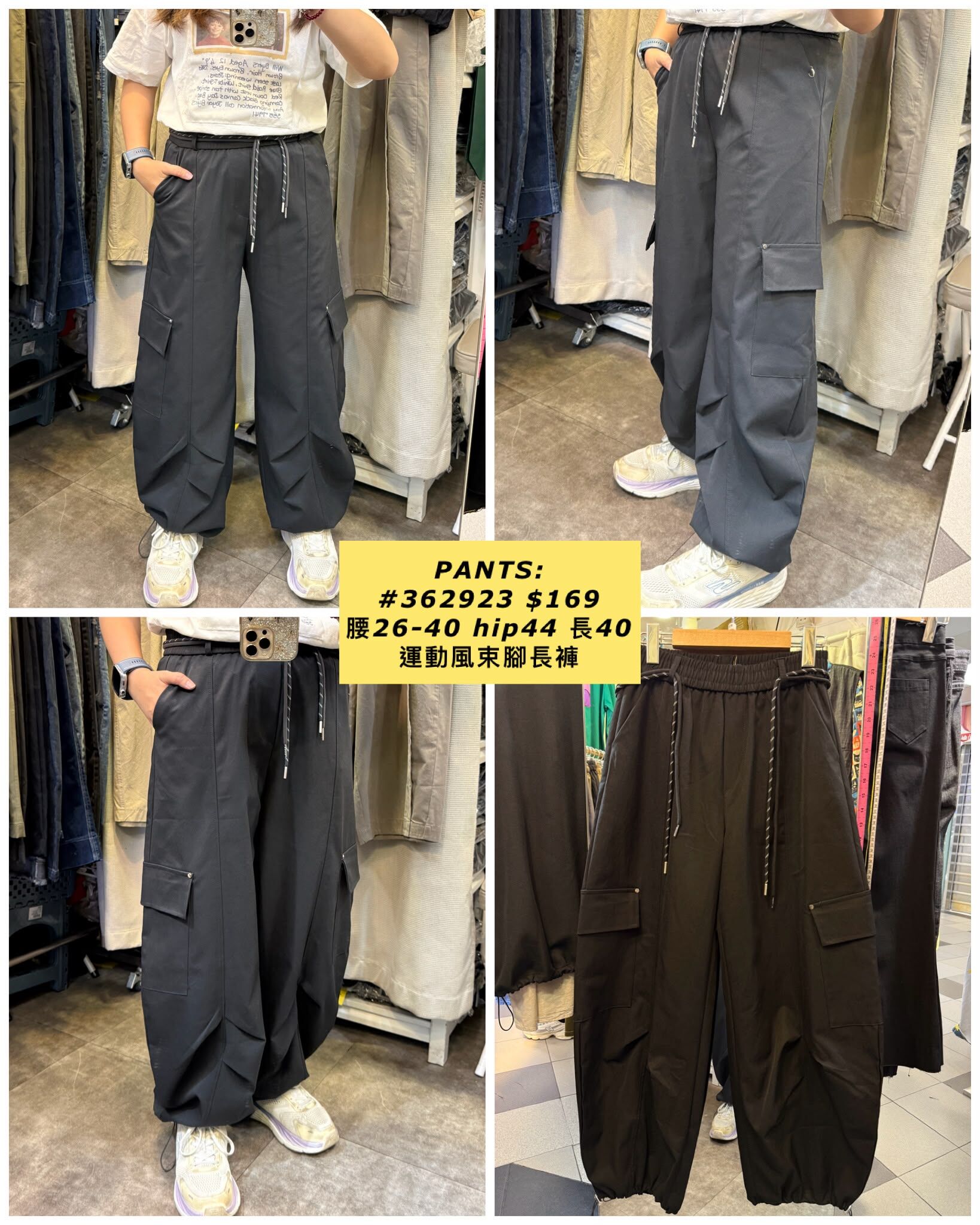 PANTS: 362923 運動風束腳長褲 (腰26-40 hip44 長40)