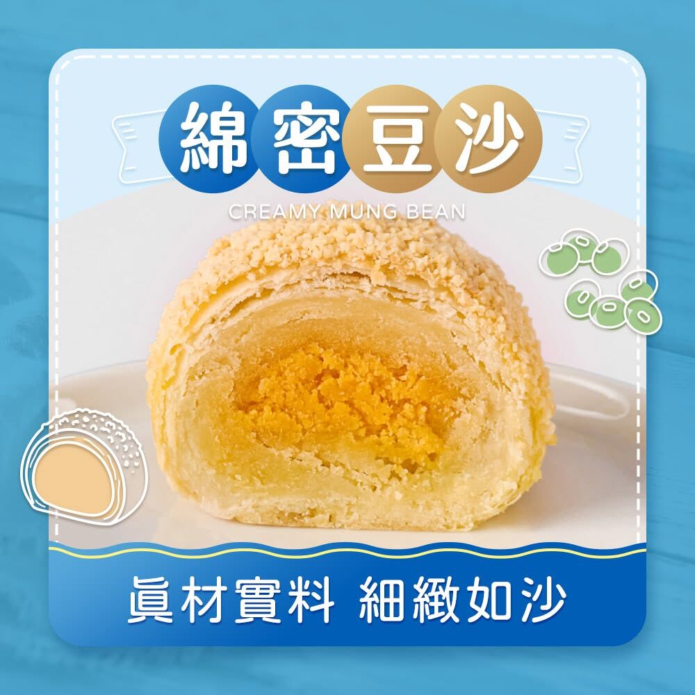 【躉泰】晶沙酥6入 (現貨｜食用期到11月22號)