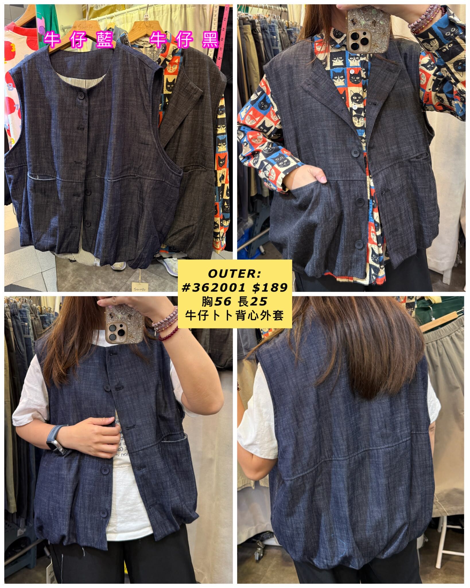 OUTER: 362001 牛仔卜卜背心外套 (胸56 長25)