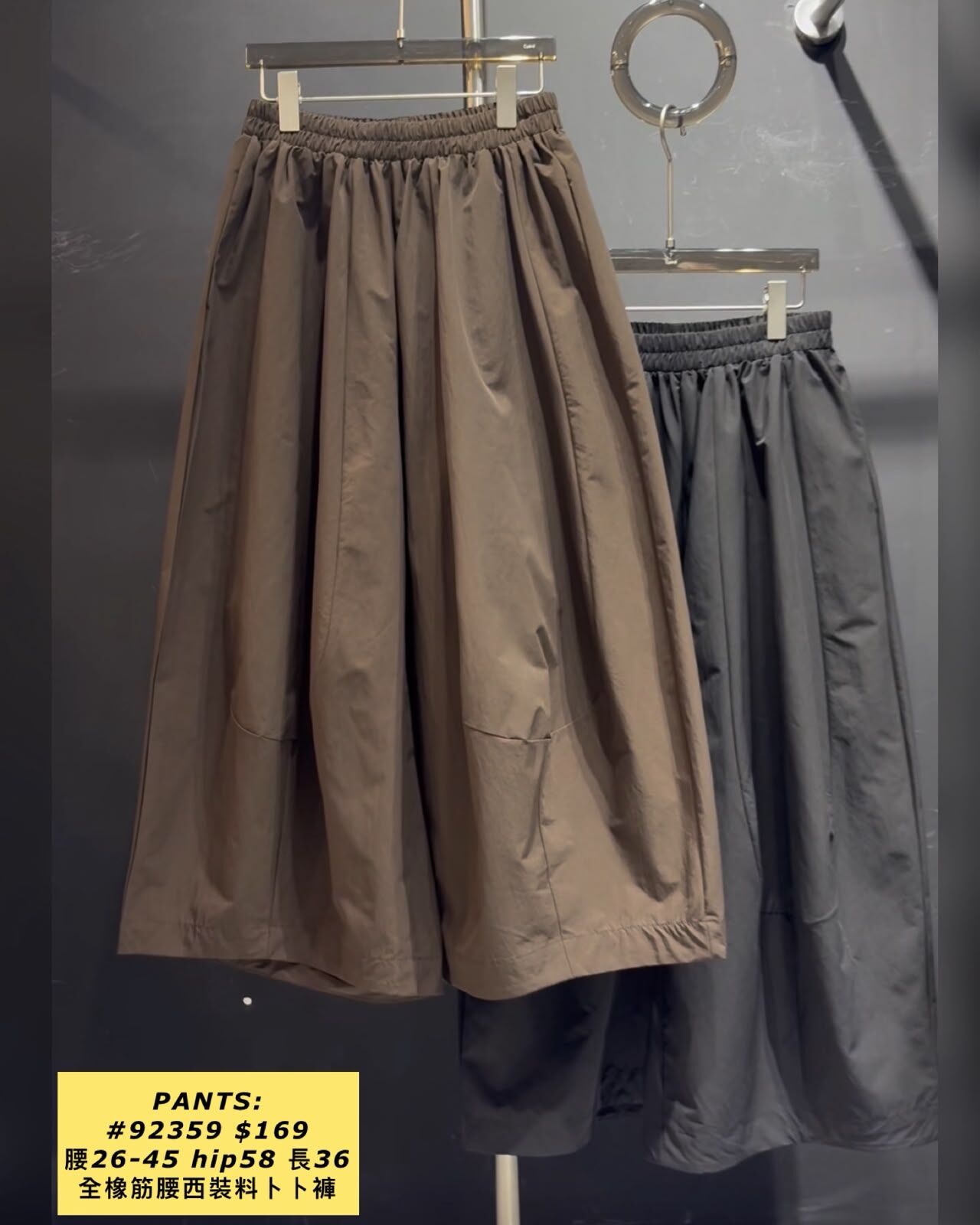 PANTS: 92359 全橡筋腰西裝料卜卜褲 (腰26-45 hip58 長36)