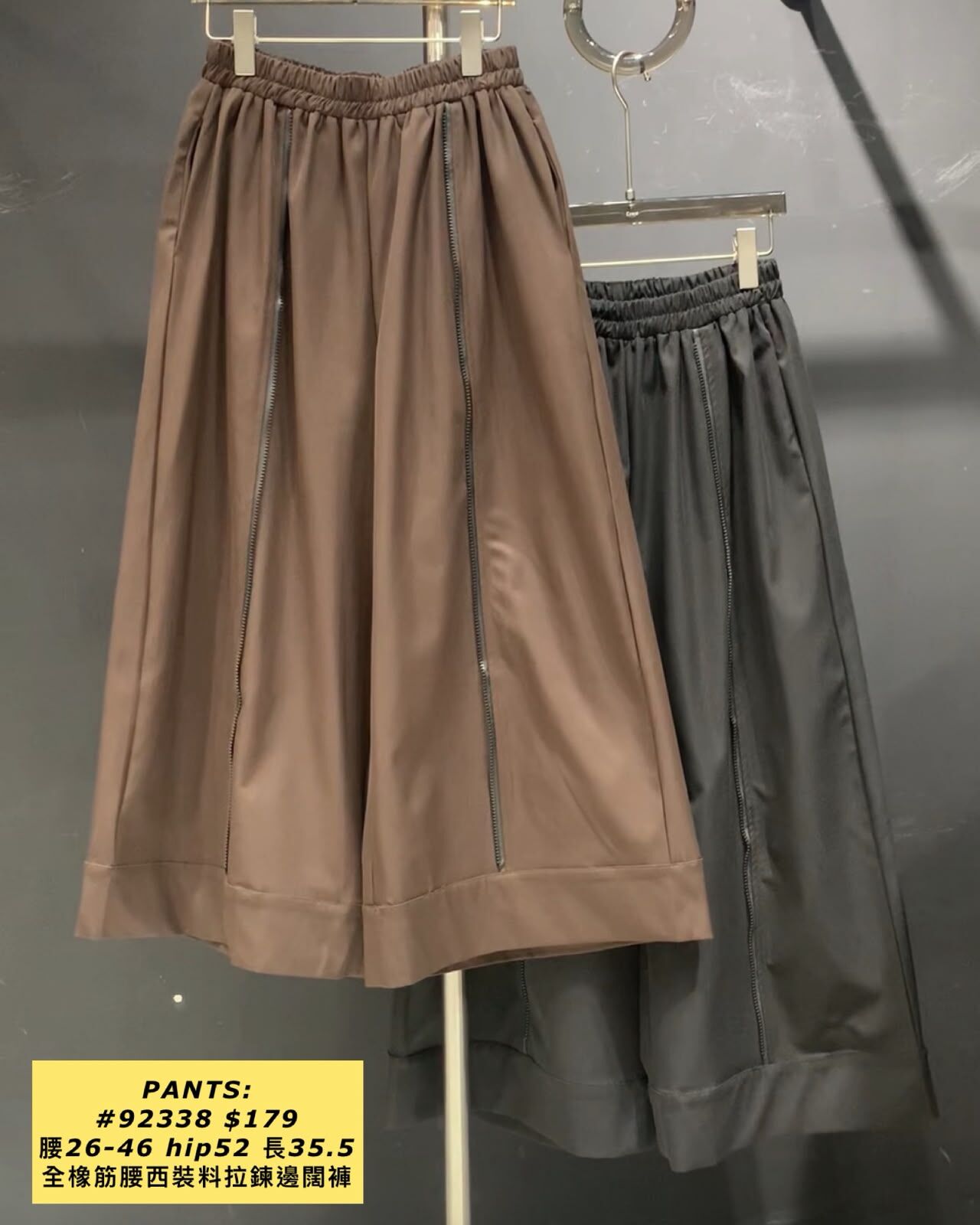 PANTS: 92338 全橡筋腰西裝料拉鍊邊闊褲 (腰26-46 hip52 長35.5)